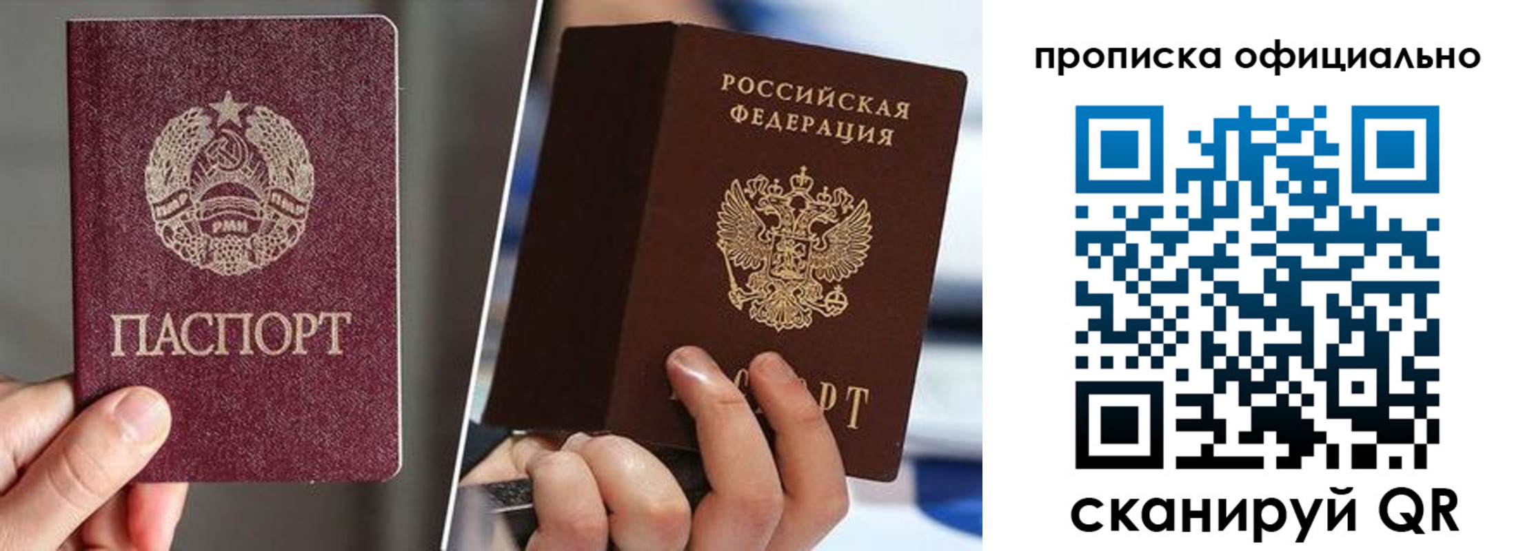 временная регистрация собственник в Новоаннинском