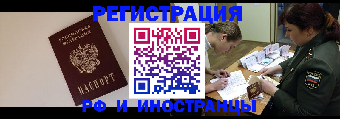 прописка ребенка в Новоаннинском