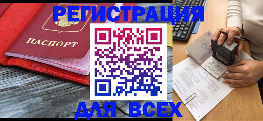 временная регистрация собственник в Новоаннинском