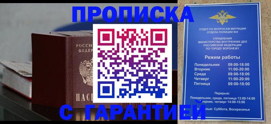 найти адрес прописки в Новоаннинском